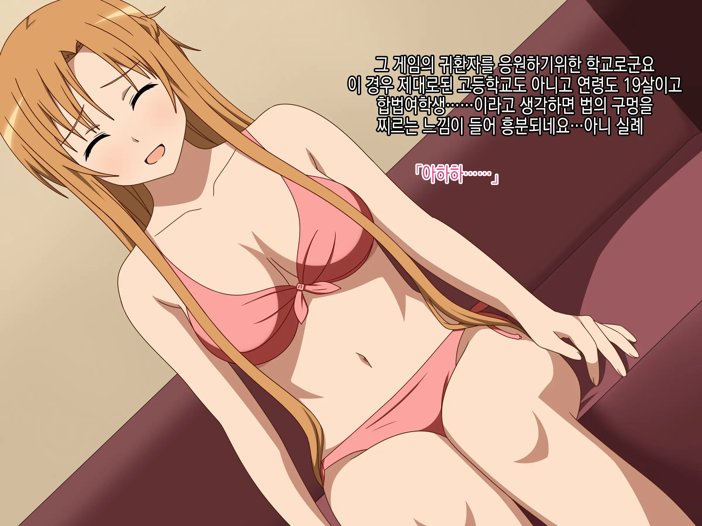 Hakoiri Ojou-Sama Asuna AV DEBUT | 규중소녀 아스나 AV데뷔